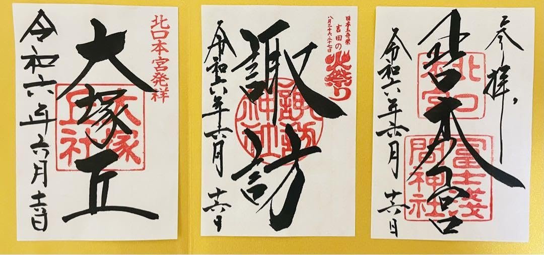 ⛩️ 기타구치 본궁 후지 센겐 신사 이미지 5